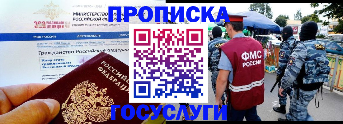 прописка иностранных граждан в Ессентуках