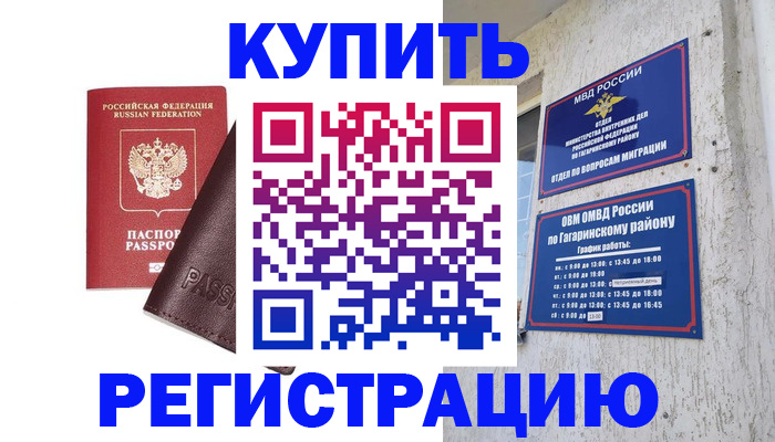 временная регистрация для всех в Ессентуках