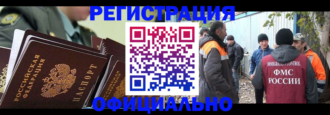 прописка 2025 в Ессентуках