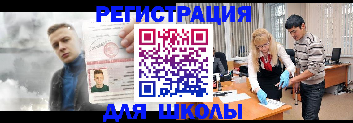 прописка в Ессентуках