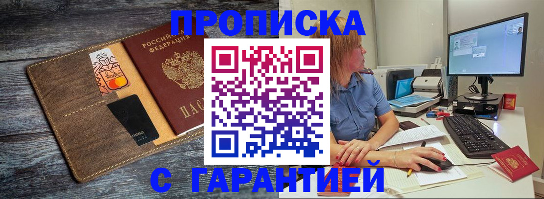 временная прописка в Ессентуках